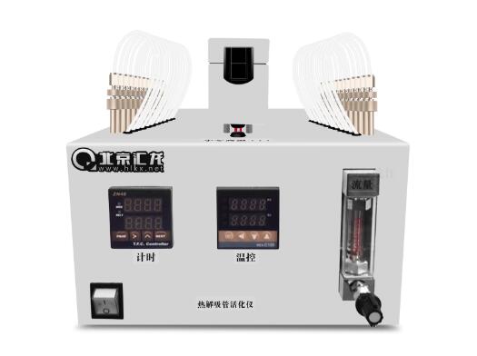 選購全自動(dòng)二次熱解吸儀需要考慮哪些問題？